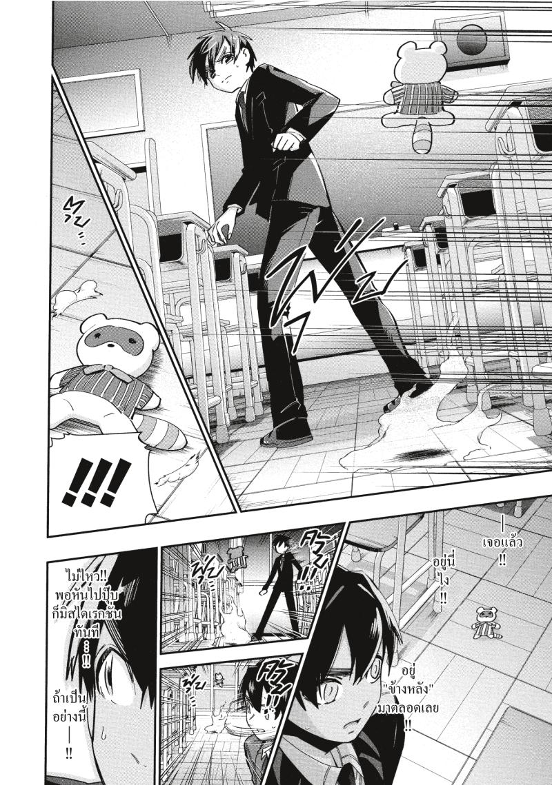 Kimi no koto ga Dai Dai Dai Dai Daisuki na 100 nin no Kanojo 45 (16)